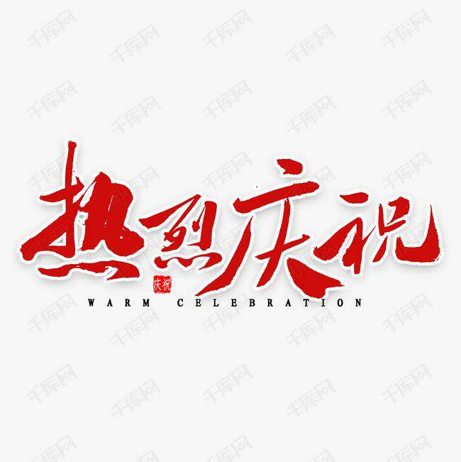 石家庄孟勇食品安全检测有限公司科技投资的基金参股企业富吉瑞IPO审核通过